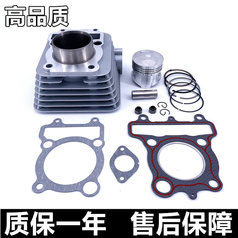 适用雅马哈摩托车配件 JS150-A JS150-3C 瞬R6套缸组合气缸活塞环