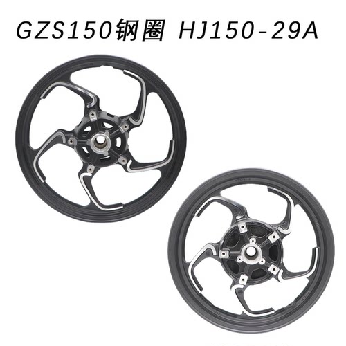 适用铃木GZS150钢圈HJ150-29A