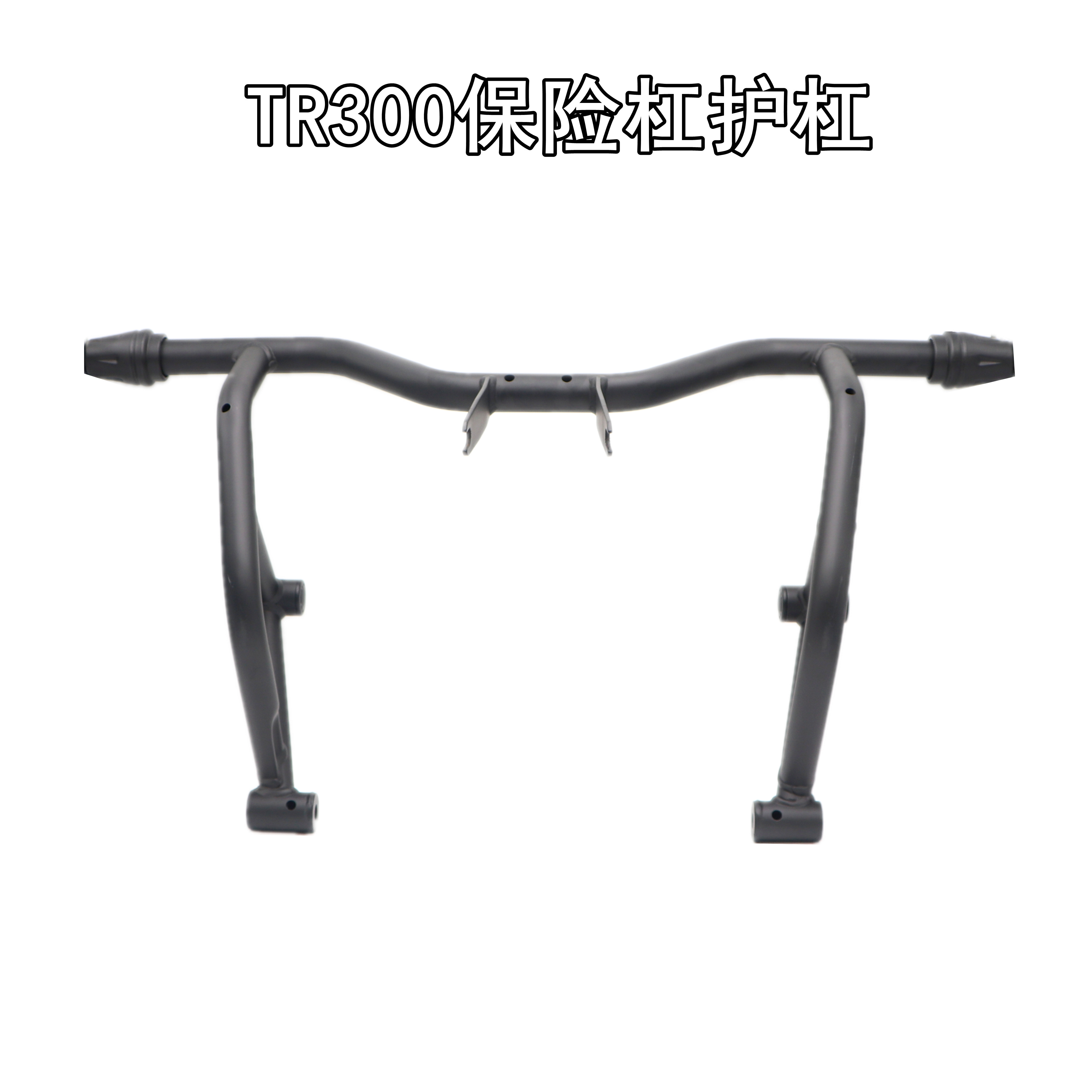 铃木摩托车保险杠护杠