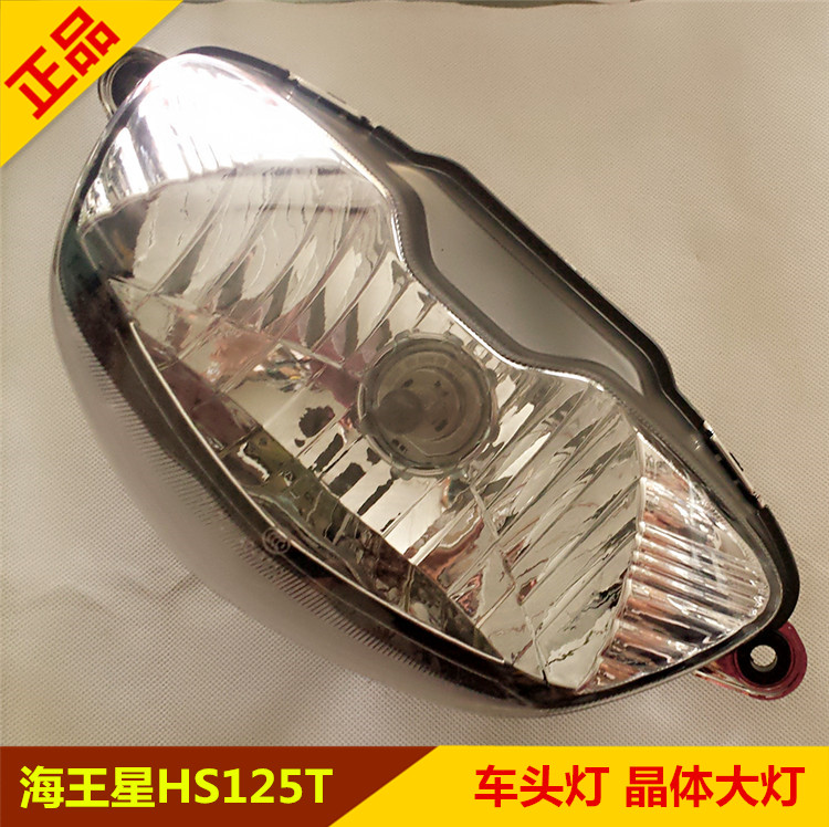 适用铃木配件海王星150超人大灯总成5T海王星UA125T-A大灯水晶灯