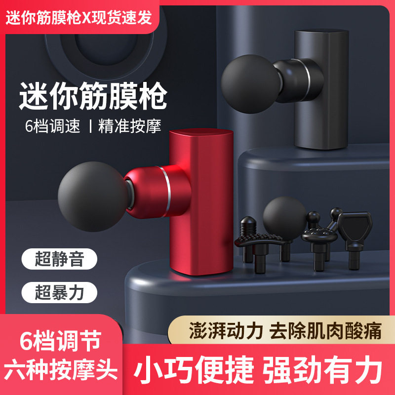 迷你筋膜枪 跨境口袋电动铝合金超MINI女士筋膜枪肌肉按摩枪厂家