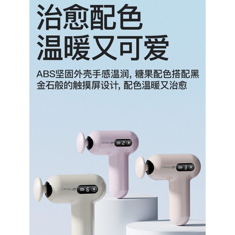 迷你筋膜枪肌肉按摩器男女生专用按摩颈膜枪专业多功能肌膜枪