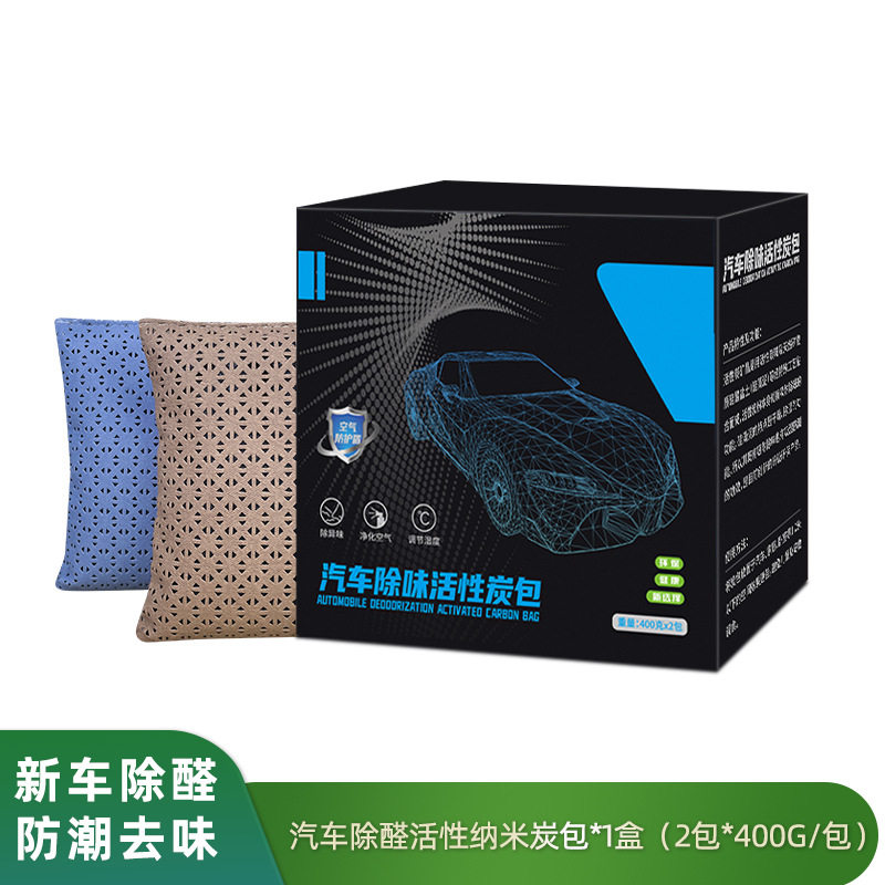 汽车竹炭包摆件家用衣柜炭包除味活性炭包新车除臭除甲醛去异味球