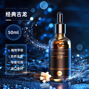 50ML香薰补充液香薰机车载香薰车载香水持久留香除异味精油补充液