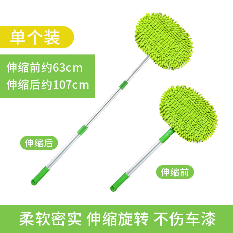 汽车用品可伸缩三节雪尼尔洗车拖把蜡刷除尘掸子擦车清洁洗车蜡拖