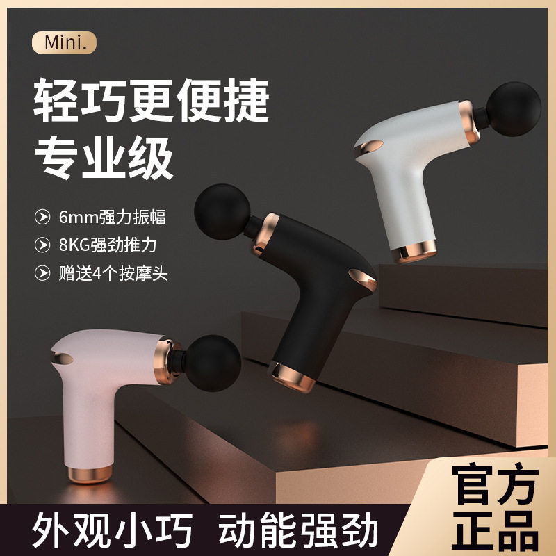 迷你筋膜枪小型便携口袋按摩器深层肌肉放松电动颈膜枪智能理疗仪
