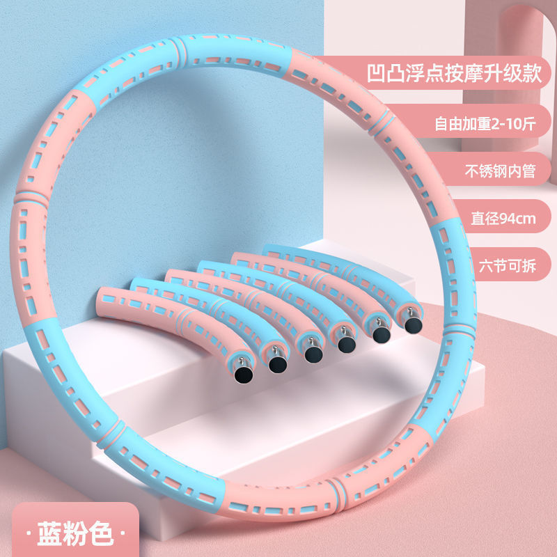 双色海绵呼啦圈成人收腹可拆卸调节泡棉呼啦圈健身专用