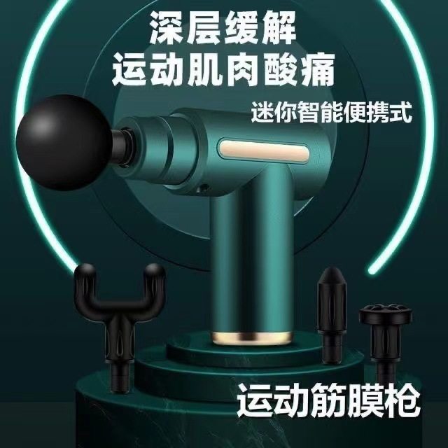 新款肌肉颈膜深层震动高频静音电动按摩器迷你筋膜枪按摩器家用