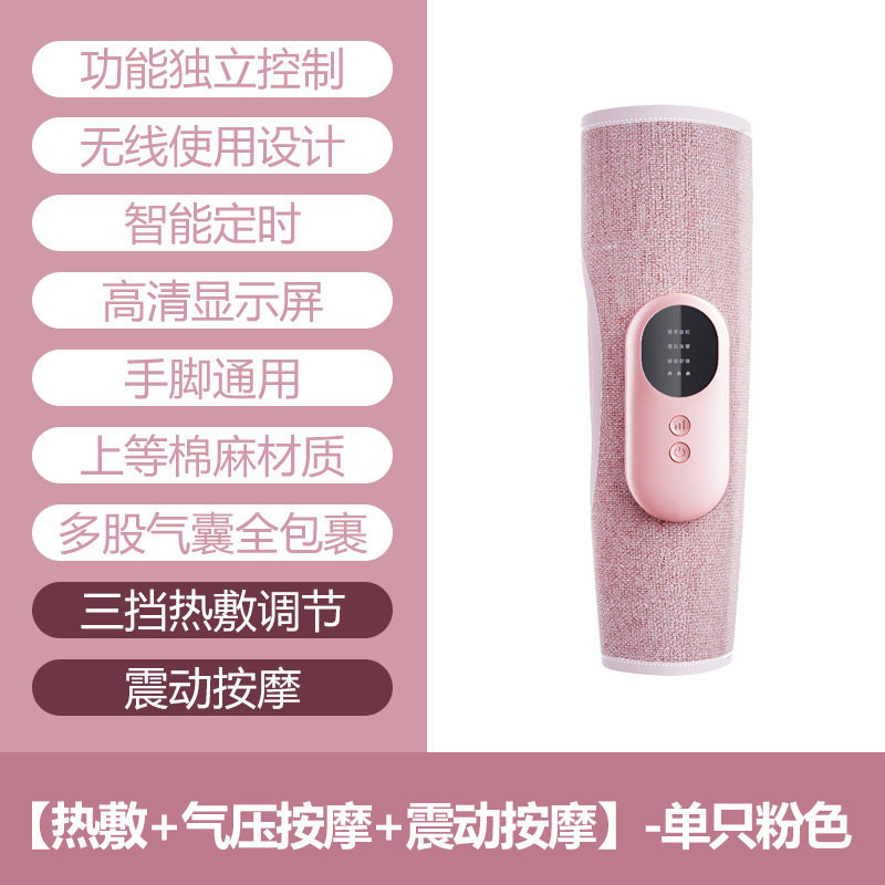 腿部按摩器小腿肌肉智能定时气囊气压按摩加热护腿膝震动热敷