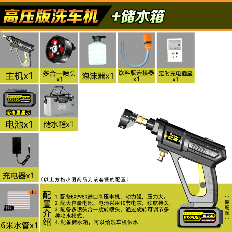 洗车机锂电高压水枪车用家用洗车工具无线便携式车载水泵神器