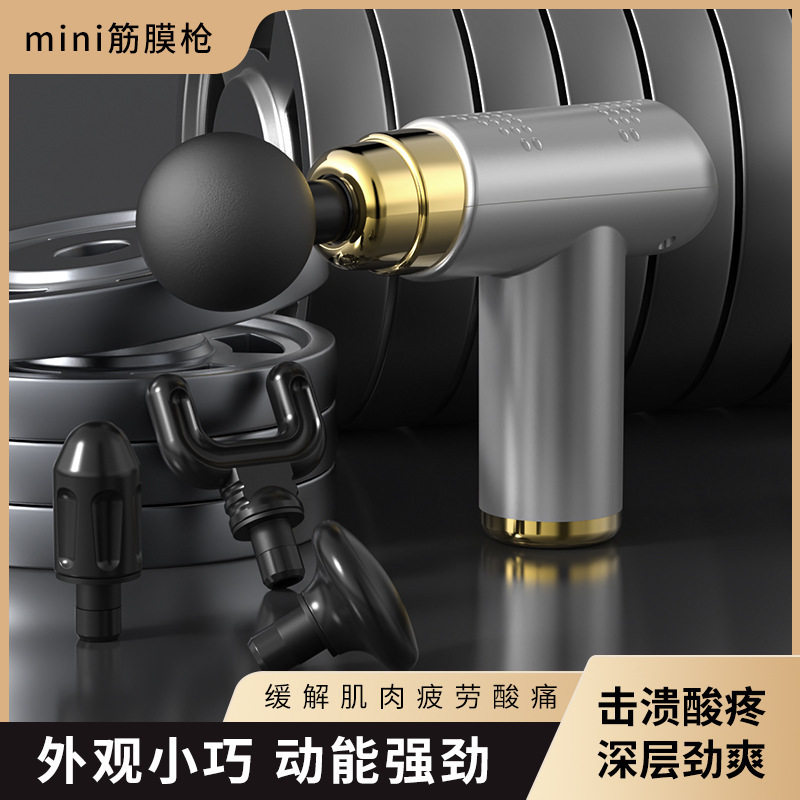 迷你筋膜枪小型震动电动按摩器mini筋膜抢健身器材颈膜抢跨境