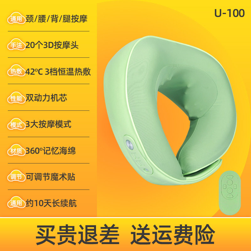 按摩枕头颈部u型按摩仪电动揉捏颈部按摩器颈椎多功能按摩枕