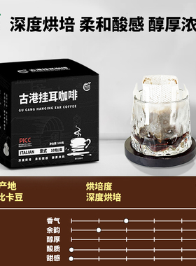 古港挂耳咖啡美式黑咖啡粉意式浓缩现磨滤挂手冲咖啡防困纯咖啡粉