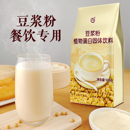 500g原味豆浆粉家用/商用