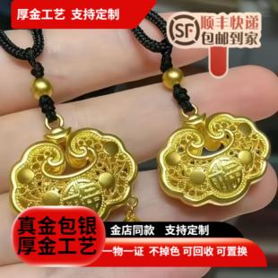 金包银福字平安锁长命锁宝宝福字吊坠送孩子送老婆节日生日礼物