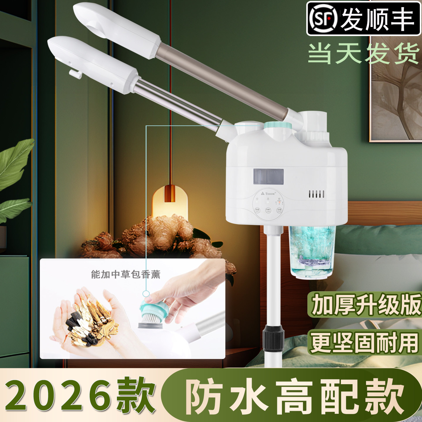 热喷仪美容院专用冷热喷雾机美容仪补水喷雾仪器蒸脸仪冷热温双喷