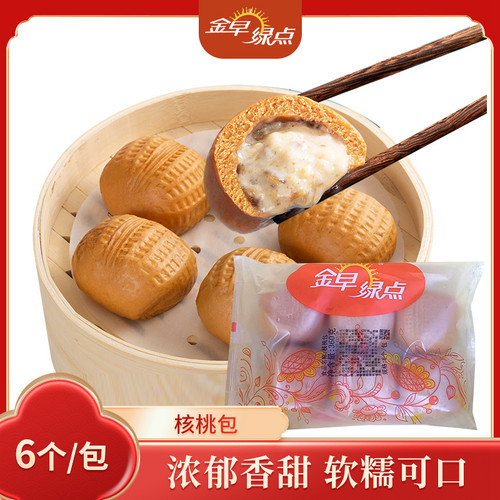 金早绿点核桃包早餐早点 广式点心酒店茶餐厅方便速冻食品370克