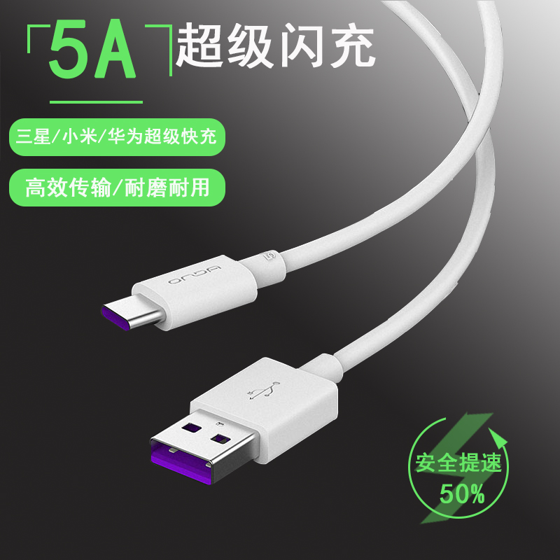 华为昂达闪充安卓适用于数据线