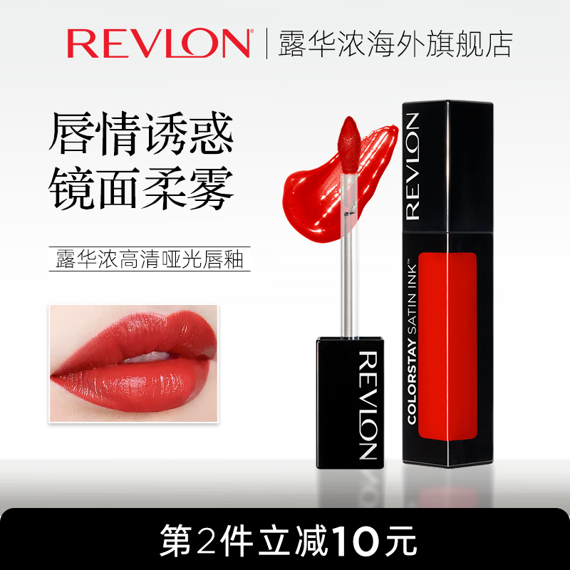 Revlon/露华浓镜面唇釉持妆