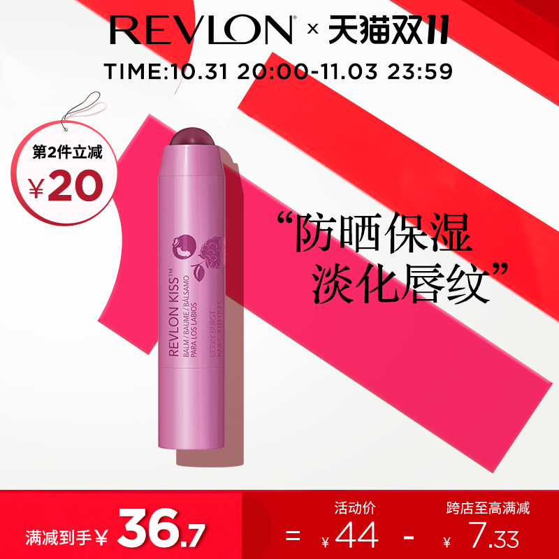 露华浓果香防晒唇膏唇膜滋润去死皮淡化唇纹防干裂男女旗舰店正品