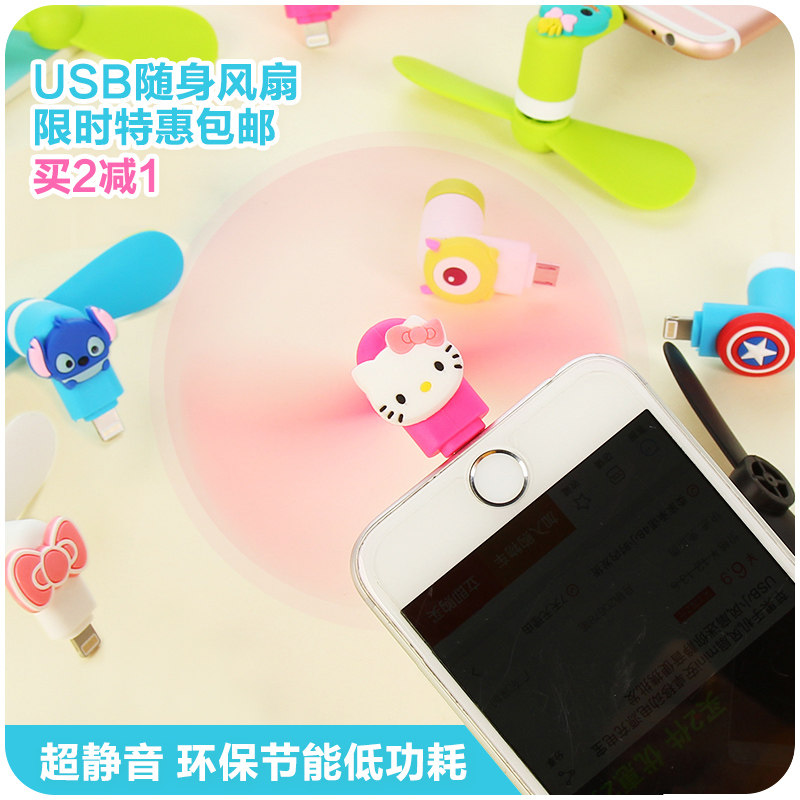 Ventilateur USB - Ref 402088 Image 1