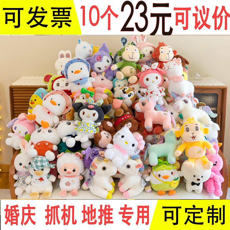 7寸抓娃娃机公仔批发 20cm毛绒玩具结婚活动婚庆抛洒玩偶小号礼品