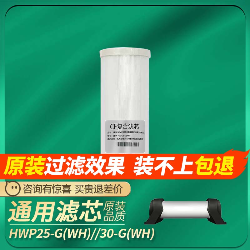 通用海尔净水器滤芯全屋中央管道HWP25/30-G(WH)/(ZA)碳纤维复合