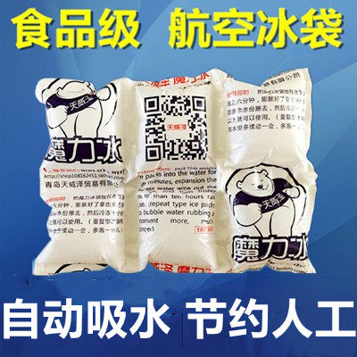 6小格180-200ml生物科技航空冰袋食品樱桃水果海鲜保鲜冷藏干冰袋