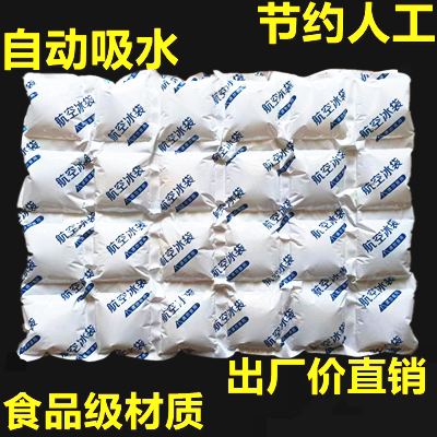 生物航空冰袋海鲜樱桃水果食品快递保鲜冷藏降温24格自吸水食品级