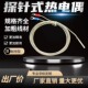 K型测温线简易温度探头探针热电偶 感温线小圆柱温度传感器 光杆式