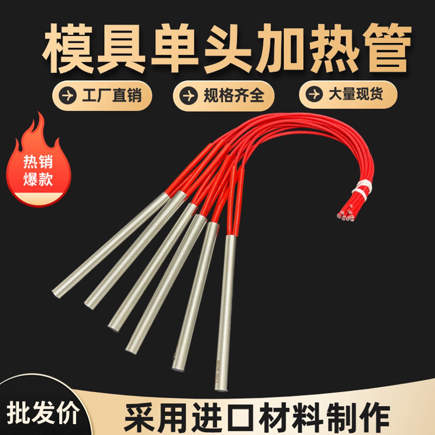 单头模具筷子包装机热剥机加热管图片