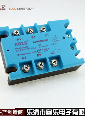 JGX-3奥乐25A三相固态继电器ASH-3DA4825直流12V24V控交流380480V