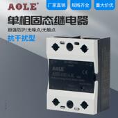 单相抗干扰24V直流固态继电器ASH K屏蔽型交流模块256080DA 40DA