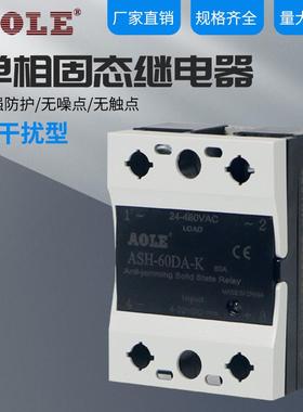 单相抗干扰24V直流固态继电器ASH-40DA-K屏蔽型交流模块256080DA