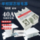 直销40A交流单相固态继电器SSR 40AA固态接触器380VAC质保二年