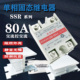 AOLE单相固态继电器SSR 80AA交流控交流80A配套散热器阻燃控温