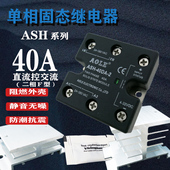 奥乐二相二路固态继电器ASH 40DA 2二相进二相出一组控制102040A