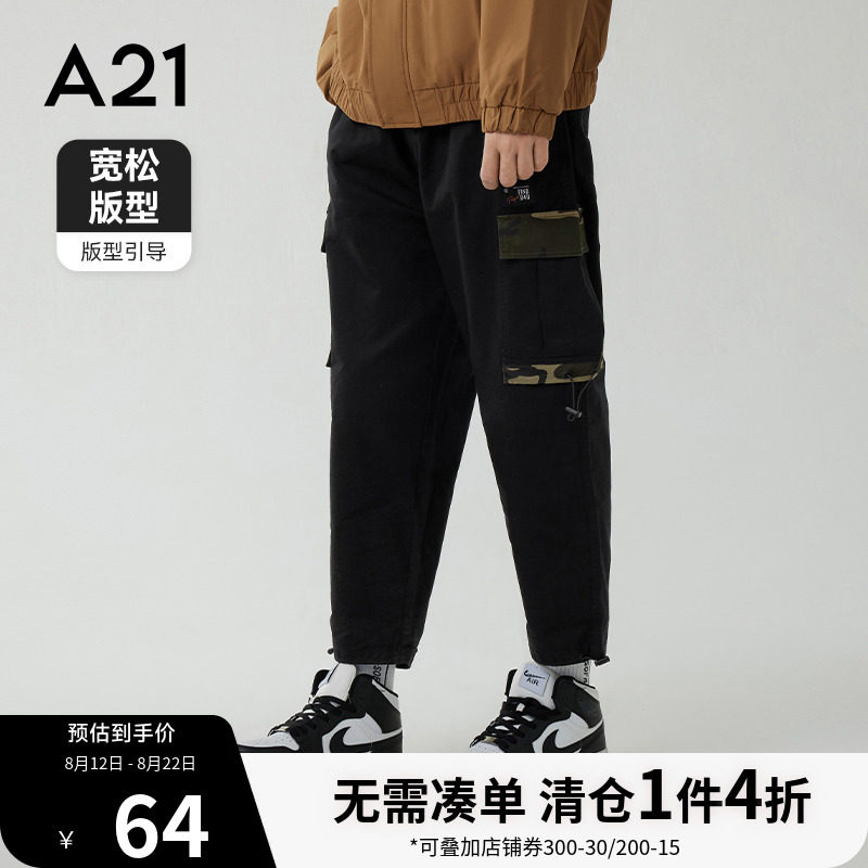 A21男装宽松橡筋腰哈伦九分裤 2021秋季新品迷彩拼接男士休闲裤怎么看?