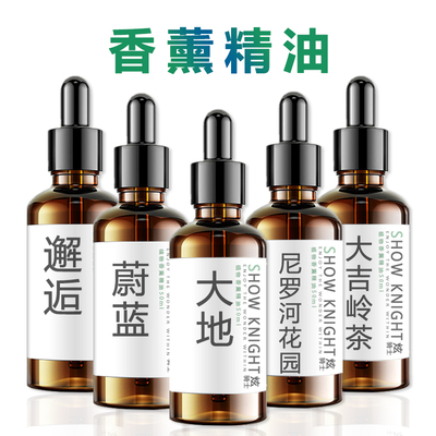 补充液车载香水蓝风铃