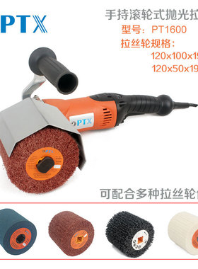 PTX段纹雪花砂除锈抛光不锈钢铝材金属表面抛光拉丝机PT1600