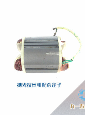 AEG/PTX/VAREX手持电动抛光拉丝机PT1600 PE150 AP12E转子定子