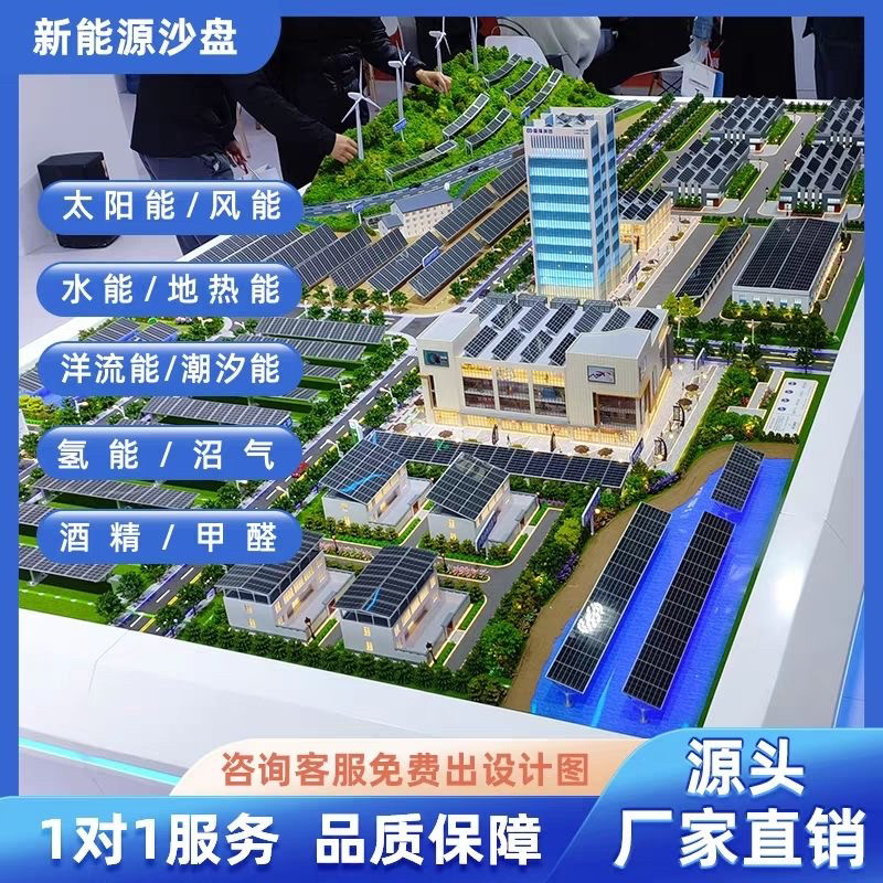 专业沙盘模型定制楼盘地形地貌立场景/建筑模型