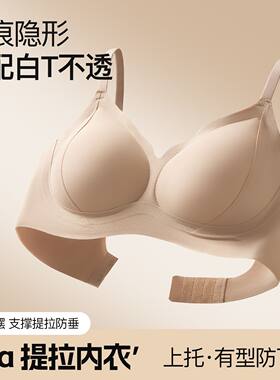 隐形无痕美背内衣女无钢圈小胸聚拢吊带抹胸罩背心舒适文胸薄款夏