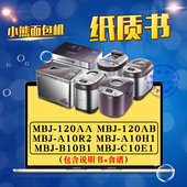 MBJ A10H1 120AA 小熊面包机说明书食谱 120AB A10R2 B10B1 C10E1