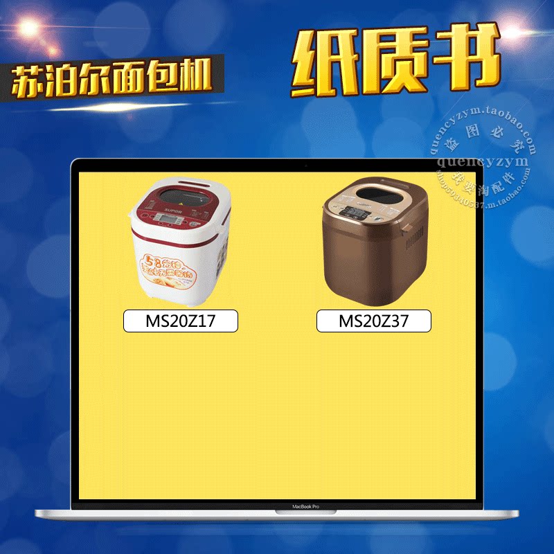 面包机使用说明书食谱图片