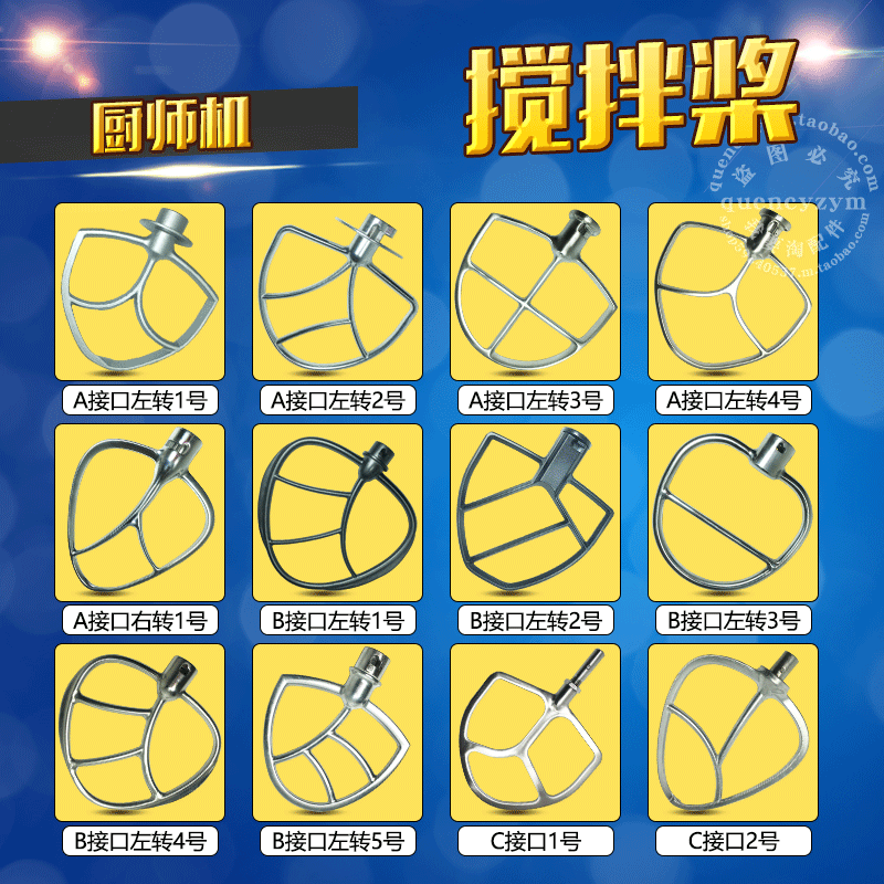 ACA/海氏/顶厨/上豪/小熊厨师机搅拌桨 不锈钢拌馅混合头 扇形拍