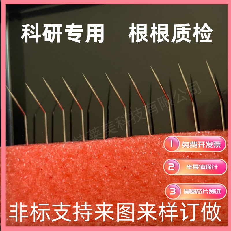 电极测试探针微米钨钢弯针45度角度针一两头弯精密电极专用订做