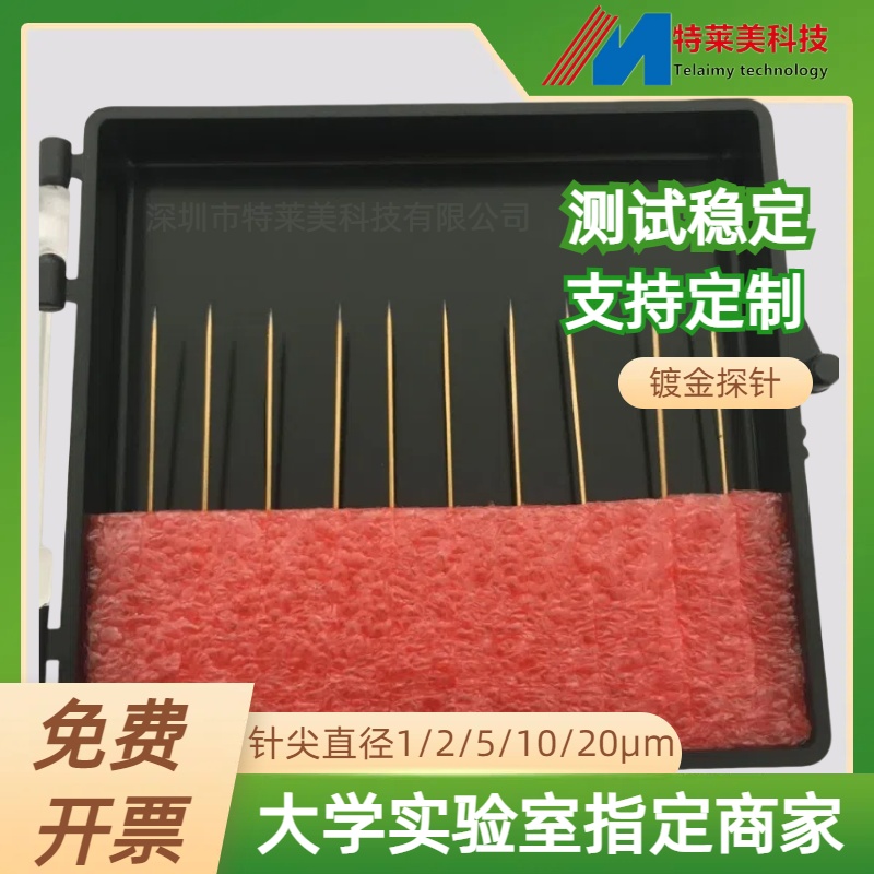 钨钢镀金探针芯片精密电极晶圆钨钢尖针测试针电极线路检测尖头针