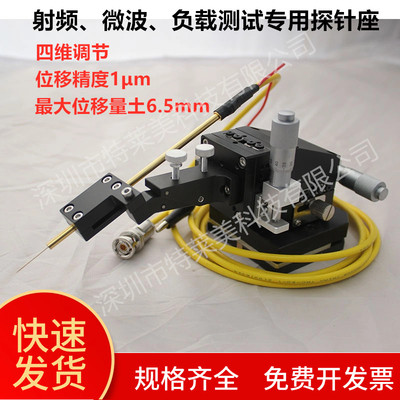 探针台定位探针座平移台高精密1u