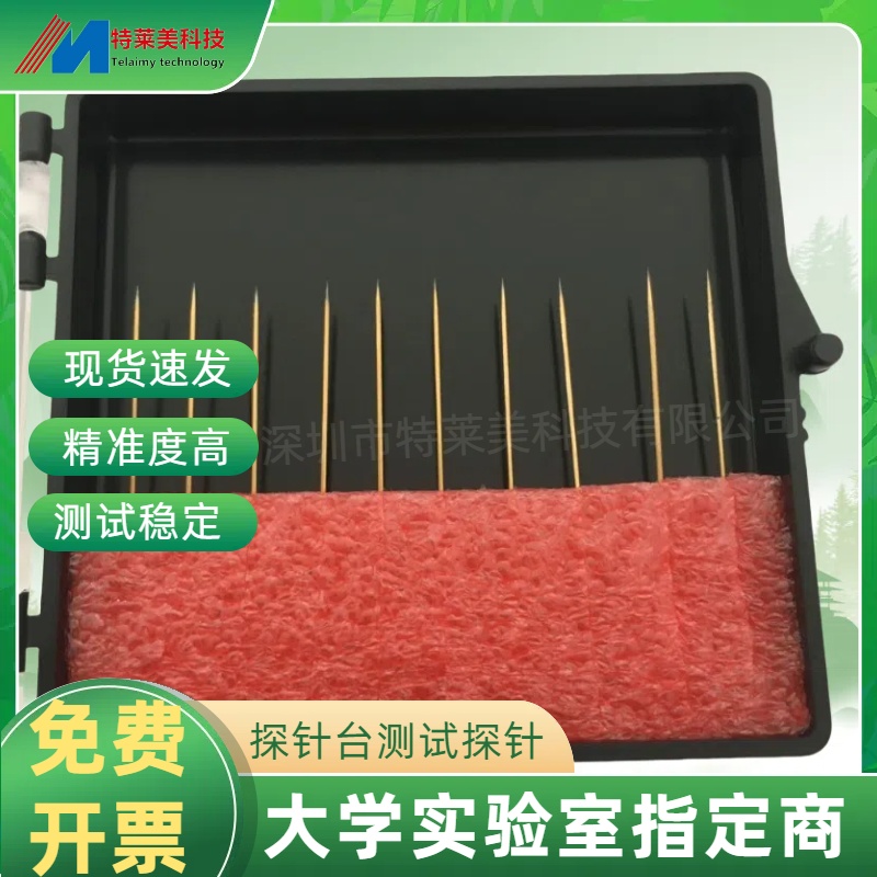 KTS钨钢探针检测探针台测试针钨钢测试针精密镀金低电阻钨钢探针1